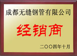 平原经销商