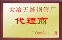 平原大冶代理商